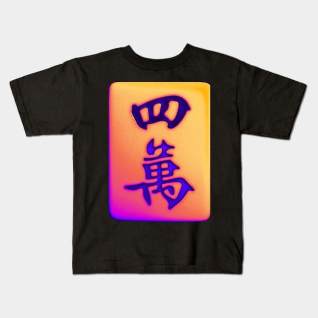 Made in Hong Kong Mahjong Tile - Retro Street Style Yellow with Purple Kids T-Shirt by CRAFTY BITCH